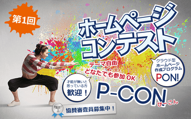 コンテストイメージ画像