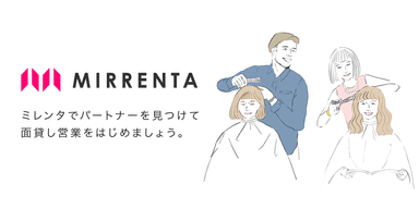 MIRRENTA(ミレンタ)イメージ画像