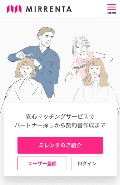 スマートフォンブラウザ　イメージ