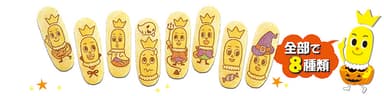 イラスト付きハッピーターン