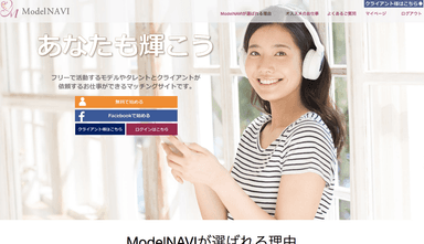 モデル・タレント側トップページ