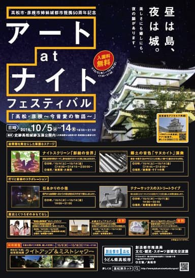 イベントポスター