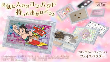 オトナ女子好みキャラの「フェイスパウダー」