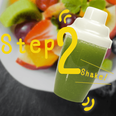 美味しい作り方 STEP2