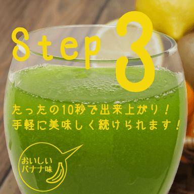 美味しい作り方 STEP3