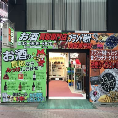 店舗外観