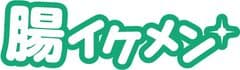順天堂大学 小林 弘幸教授監修　
腸活ダイエットサポートWEBアプリ『腸イケメン』
9月1日(木)にβ(ベータ)版サービス開始！