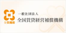 一般社団法人全国賃貸経営補償機構