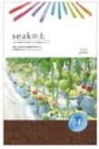 seak独自の土