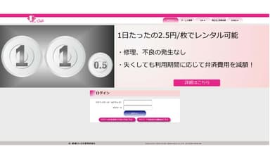 ログイン画面