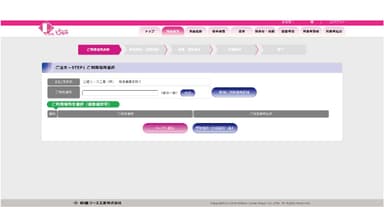 発注画面