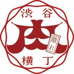 各日50名限定！日本のブランド牛寿司を1貫29円で提供
　渋谷肉横丁離で8月31日と9月1日にフェア開催！