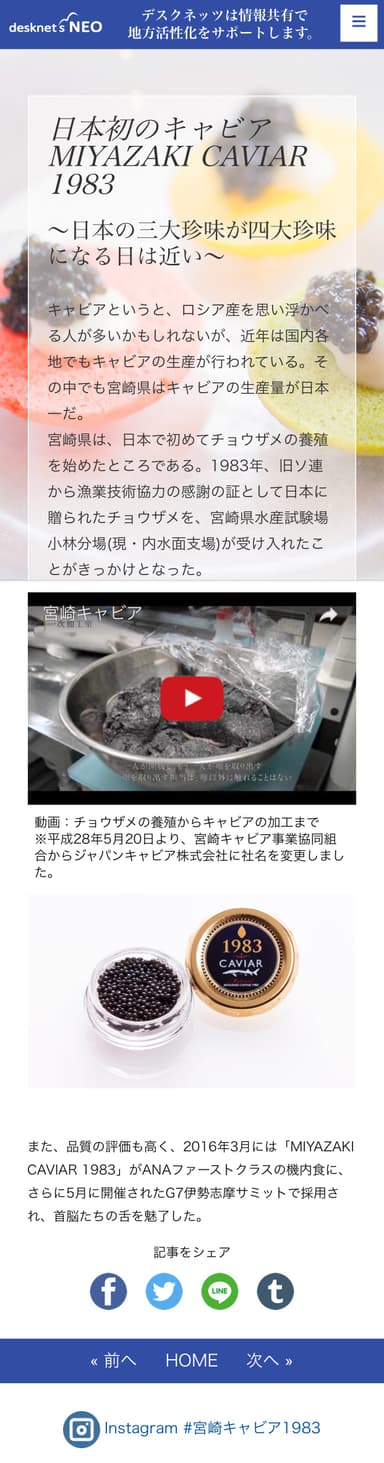 スマホ画面