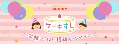 キャンペーンタイトル