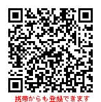 申込携帯QR