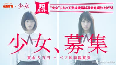 企画イメージ