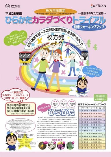 パンフレット