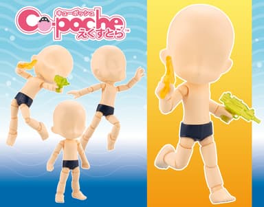 キューポッシュえくすとら スクール水着ボディ 男の子