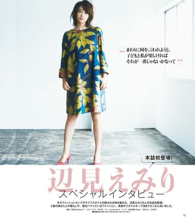 mamagirl 秋号