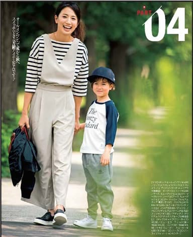 mamagirl 秋号