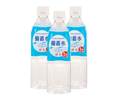 5年保存水