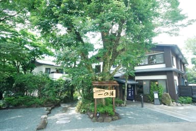 「仙石原 品の木一の湯」