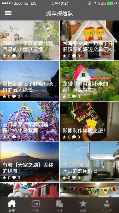 掲載コンテンツリスト