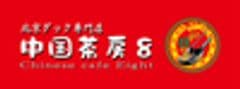 有限会社興正