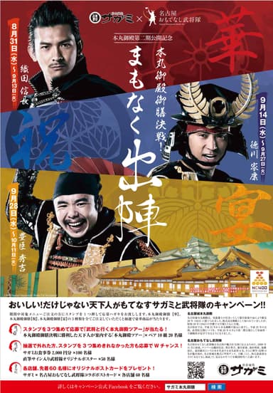 信長秀吉家康の三英傑