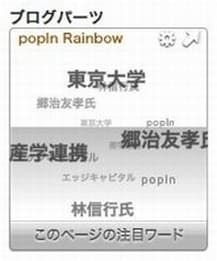 Rainbow Flashパーツ