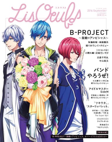 LisOuef♪vol.02表紙