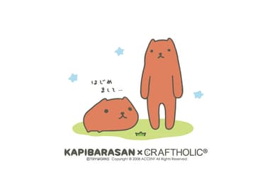 カピバラさん×CRAFTHOLIC(2)