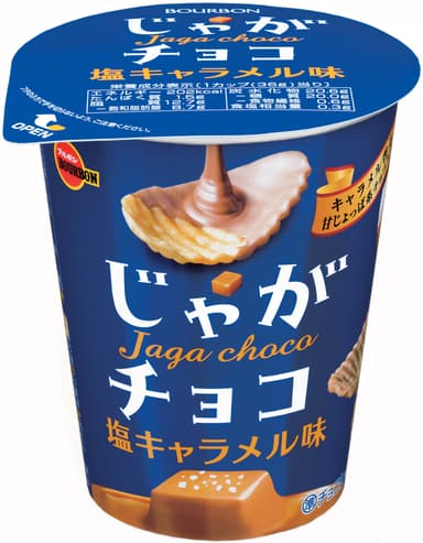 じゃがチョコ塩キャラメル味