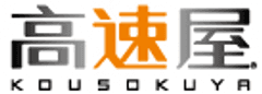 株式会社高速屋