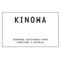 間伐材の丸太、角材、板をそのまま使うオフィス・店舗家具
「KINOWA」シリーズ販売開始
～これ以上ないくらい削ぎ落としたシンプルなデザイン～