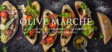 OLIVE MARCHE（オリーブマルシェ）