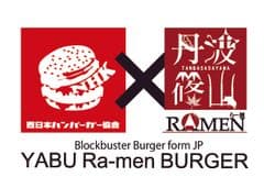 開始30分で50個配布終了！らーめんのグルメバーガー　
究極にうまい「YABU Ra-men BURGER」発売記念イベントレポ