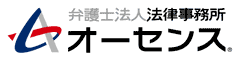 弁護士法人 法律事務所オーセンス