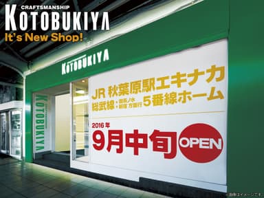 コトブキヤ エキナカ 秋葉原