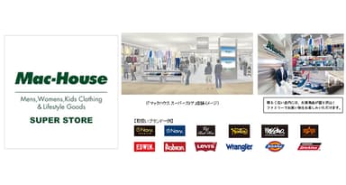 九州初上陸、『マックハウス スーパーストア』 イオンスタイル笹丘店が9/10(土) OPEN！