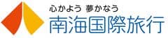 南海国際旅行が新サービス　
法人向け次世代出張手配システム
「BTOL／ビートル」の提供を開始