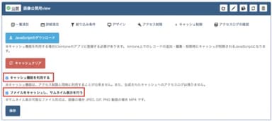設定