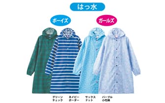 子供用総柄レインコート(着丈90cm)  