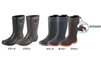 レインブーツ/パッカブルレインブーツ
