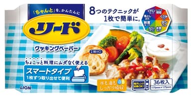 リードクッキングペーパー　スマートタイプ
