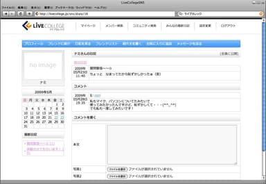 SNS画面ショット