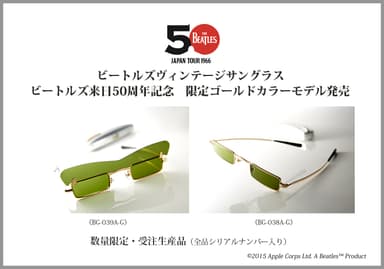 限定ゴールドカラーフレーム
