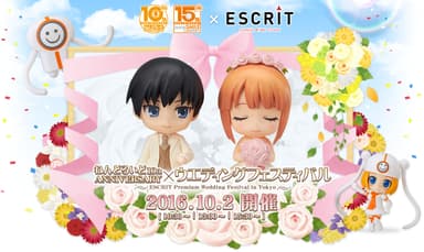 ねんどろいど10th ANNIVERSARY×ウエディングフェスティバル
