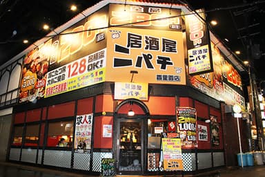 「ニパチ」店舗外観
