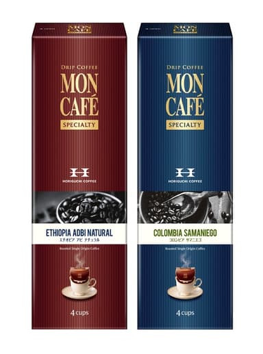 ＜堀口珈琲×モンカフェ＞スペシャルティ ドリップ コーヒー新登場